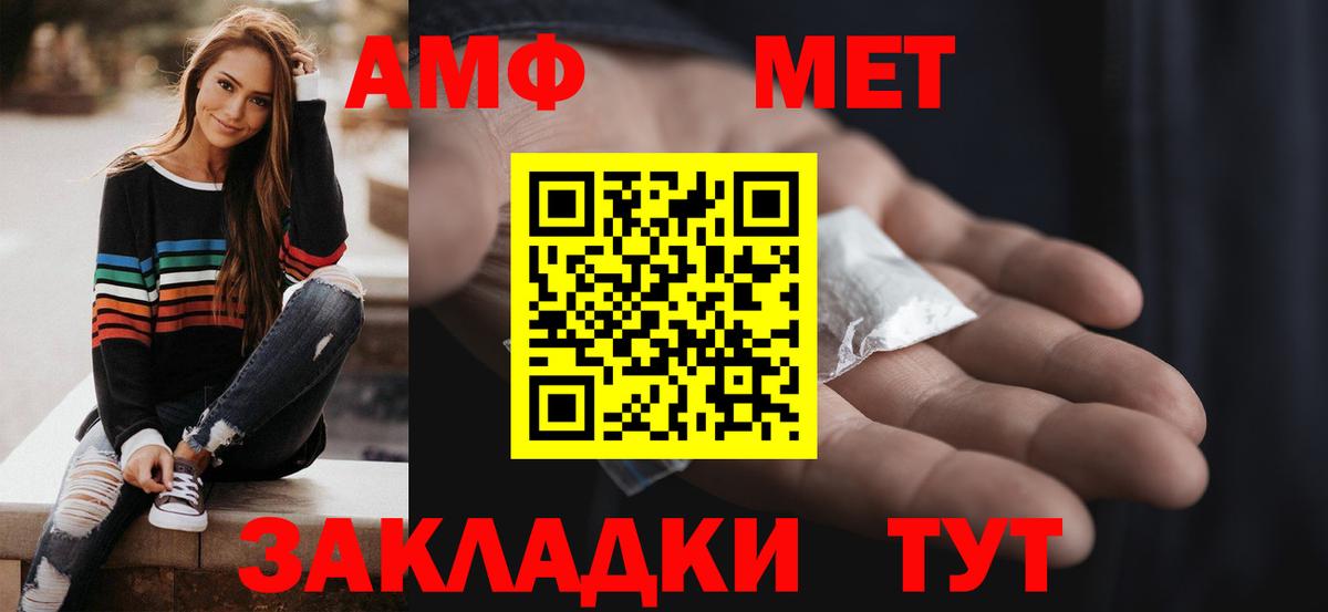 АМФЕТАМИН  АМФЕТАМИН Premium  Вход с VPN  Тольятти 