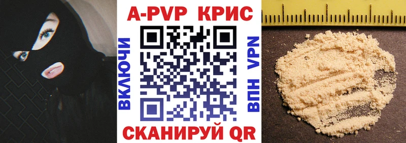Alpha PVP крисы CK  Тольятти 