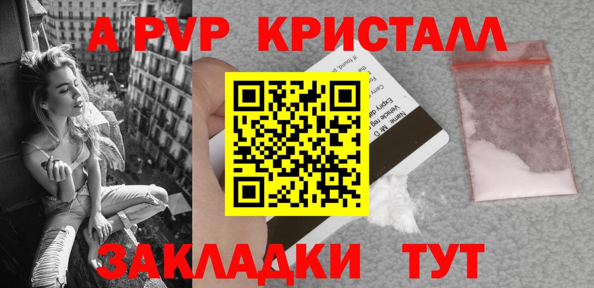 Альфа ПВП мука  А ПВП мука  Тольятти  Вход с VPN 