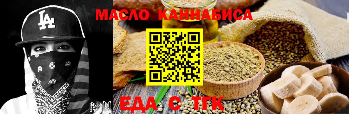 Тольятти  Cannafood конопля  Вход с VPN 