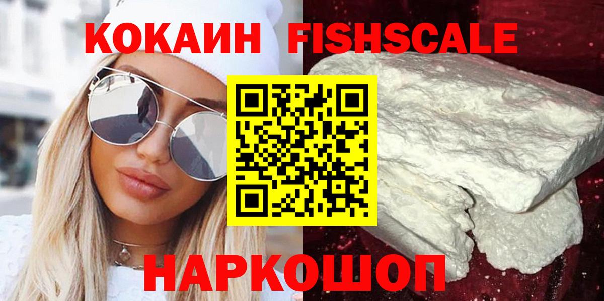 Cocaine Эквадор  КОКАИН VHQ  Тольятти  Вход с VPN 