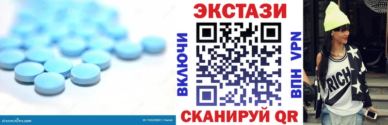 Экстази 250 мг Тольятти