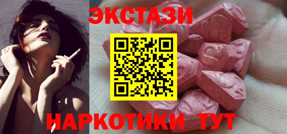 Экстази XTC Тольятти