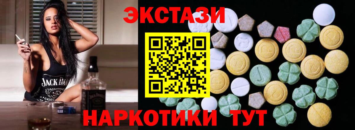 сайты даркнета Telegram  Вход с VPN  ЭКСТАЗИ  Тольятти  Экстази Дубай 