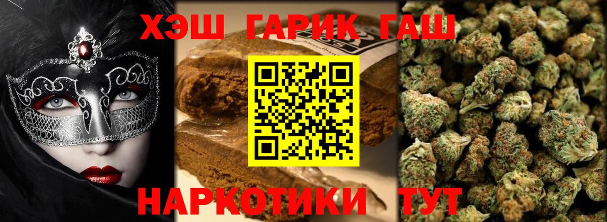 Гашиш хэш  ГАШ AMNESIA HAZE  Вход с VPN  ГАШ  Тольятти 