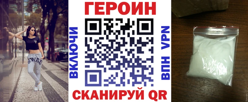 Героин Heroin Тольятти