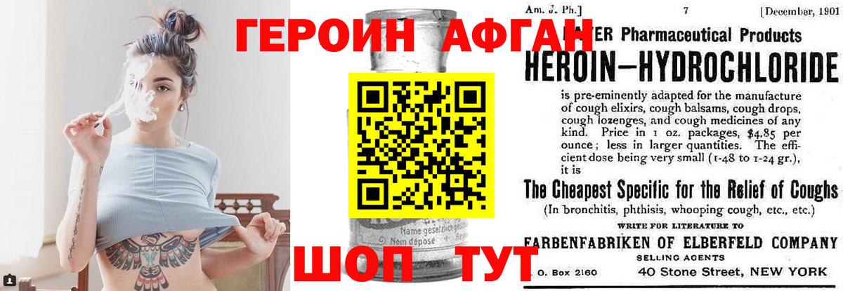 Тольятти  Героин VHQ  Вход с VPN 