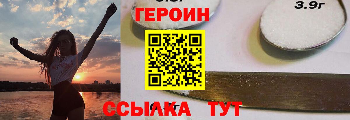 Героин Афган Тольятти