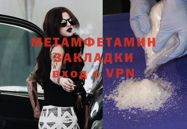 метамфетамин Абинск