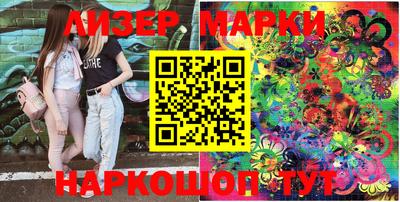 марки lsd Шелехов