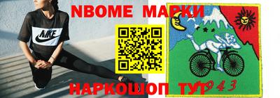 марки lsd Шелехов