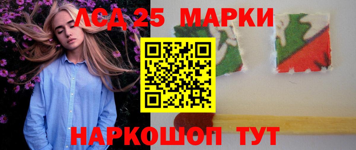 LSD-25 экстази ecstasy  Вход с VPN  Тольятти  Лсд 25 экстази кислота 