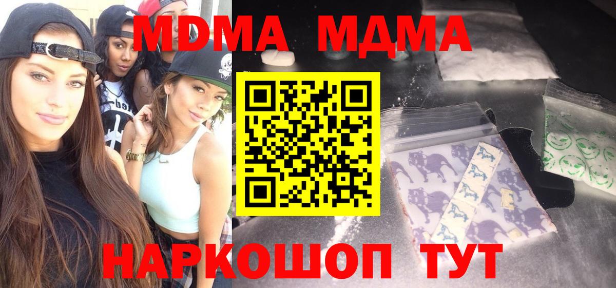 МДМА VHQ Тольятти