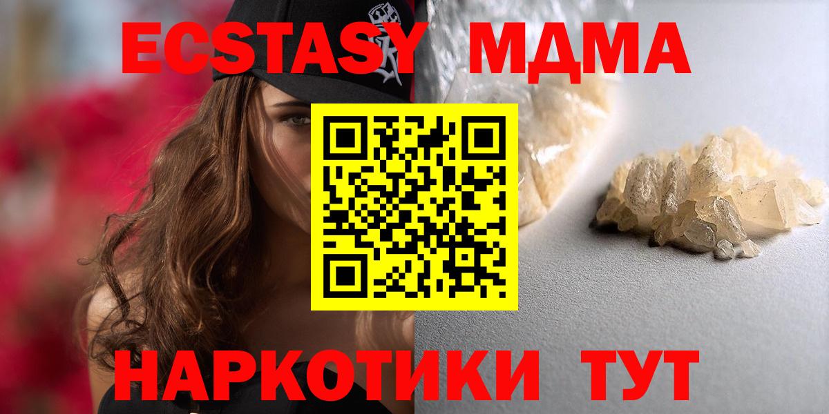 ГАШИШ  Мефедрон кристаллы  Каннабис  ГАШИШ  Наркошоп  Тольятти  Вход с VPN  Cocaine  ЭКСТАЗИ 