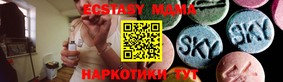 Тольятти  MDMA  Вход с VPN  МДМА Molly 