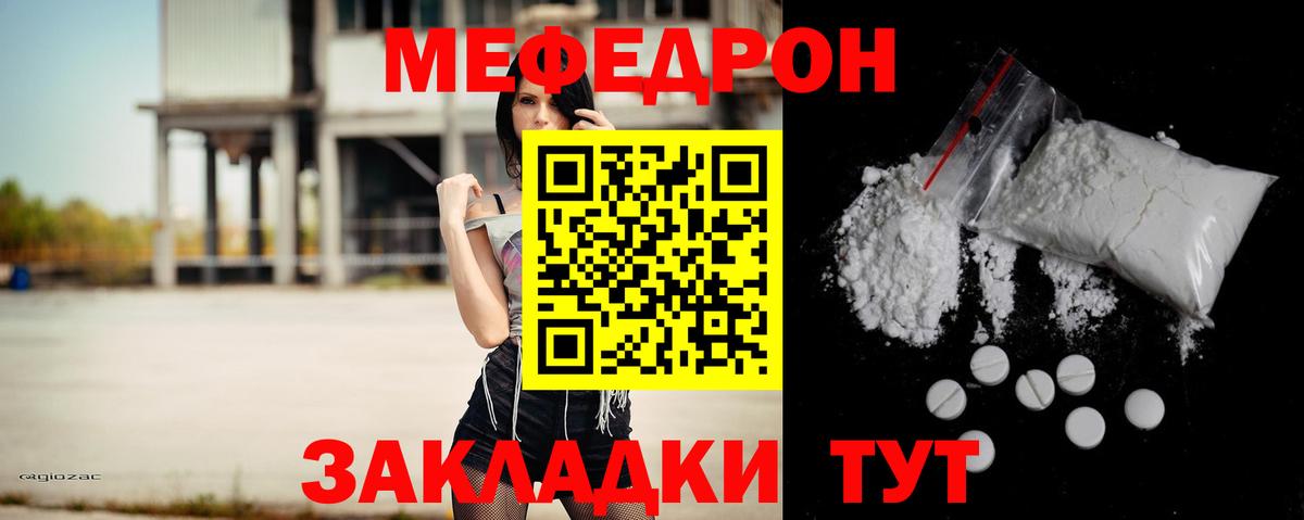 МЕФ мука Тольятти