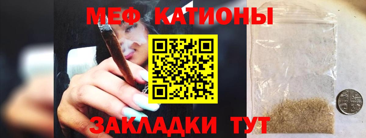 Тольятти  МЯУ-МЯУ кристаллы  Вход с VPN 