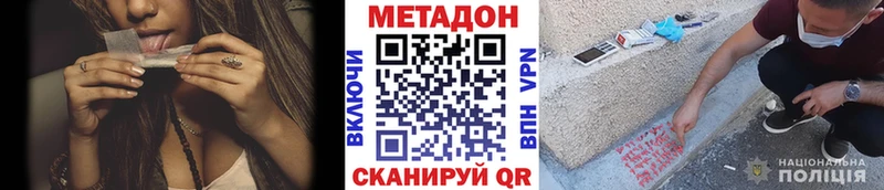 МЕТАДОН кристалл  купить наркотик  Тольятти 