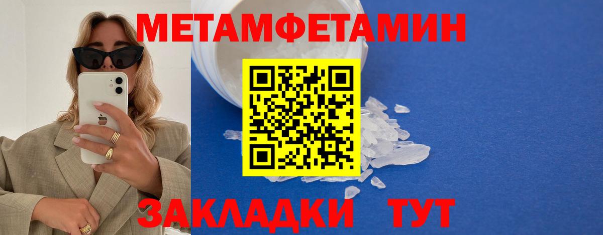 Тольятти  Первитин кристалл  Вход с VPN 