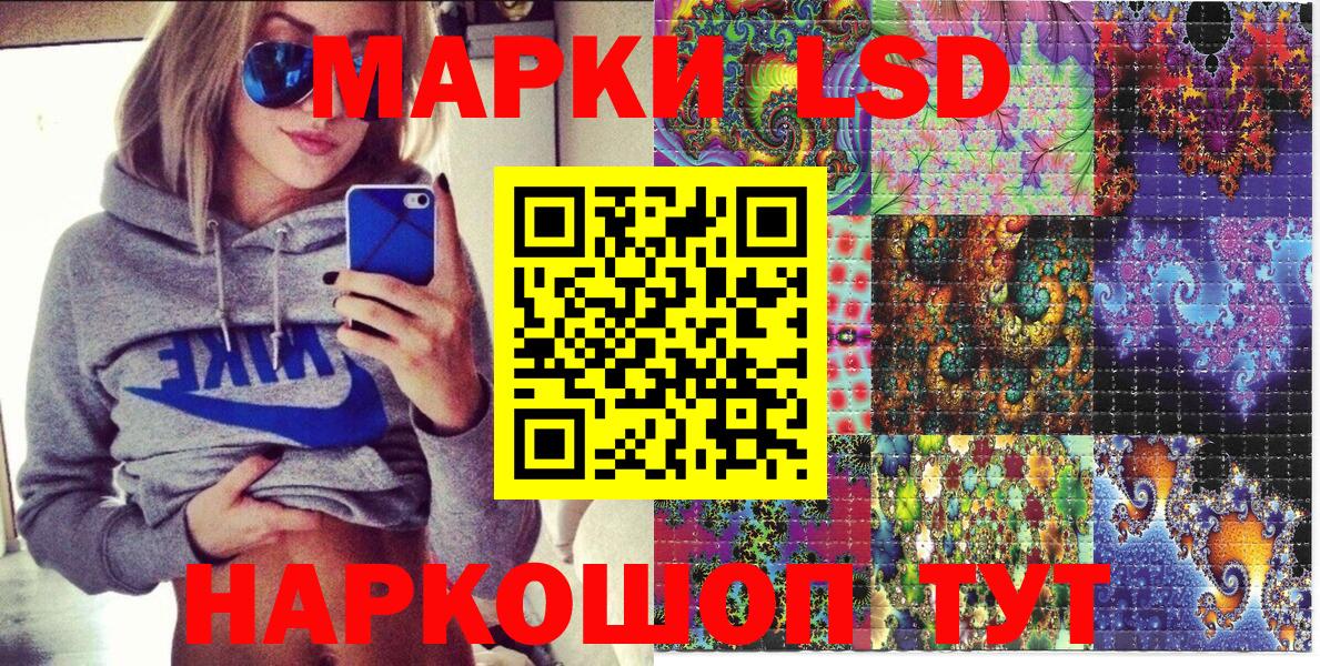 Марки N-bome 1,8мг Тольятти