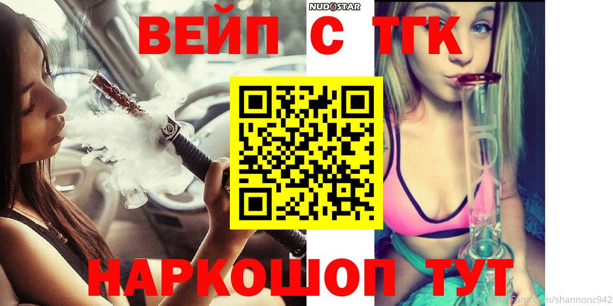 ТГК Wax Тольятти