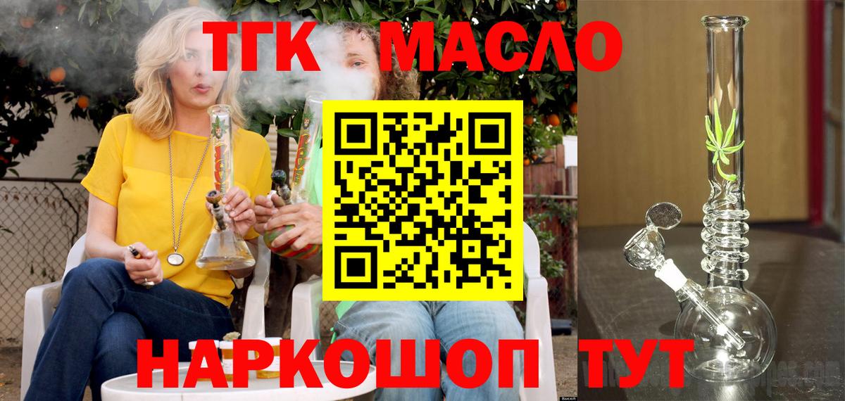 Тольятти  Дистиллят ТГК концентрат  Вход с VPN  ТГК гашишное масло 