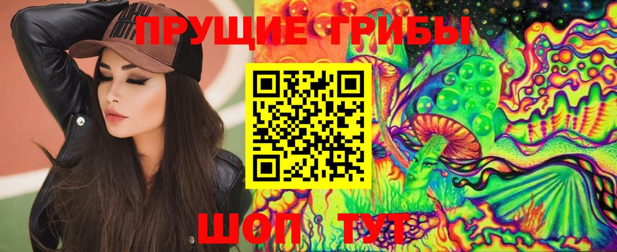 Галлюциногенные грибы MAGIC MUSHROOMS Тольятти